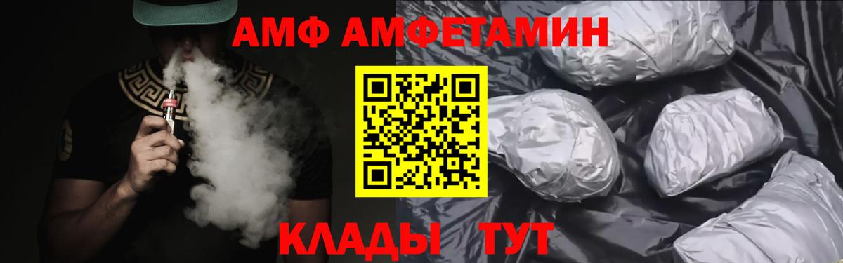 АМФЕТАМИН 98% Кохма