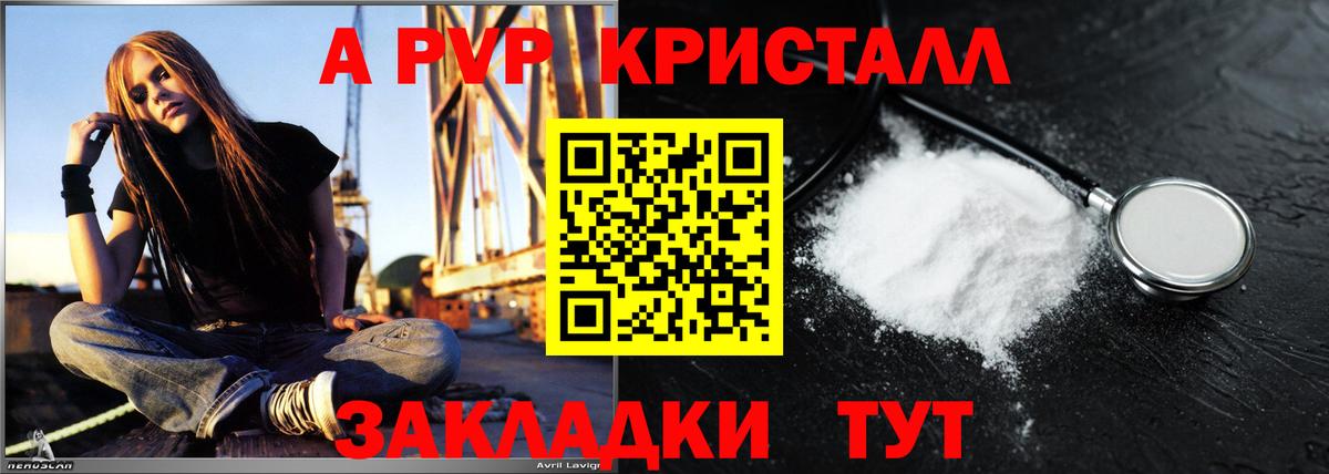 Alpha PVP кристаллы  Вход с VPN  А ПВП  Кохма  даркнет сайт  Alfa_PVP СК КРИС 