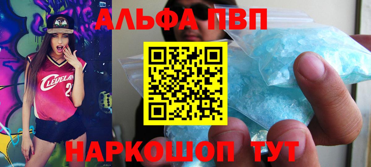 Alpha PVP крисы CK Кохма