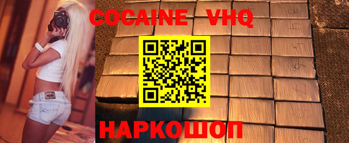 КОКАИН FishScale  продажа наркотиков  Кохма  Вход с VPN  Cocaine FishScale 
