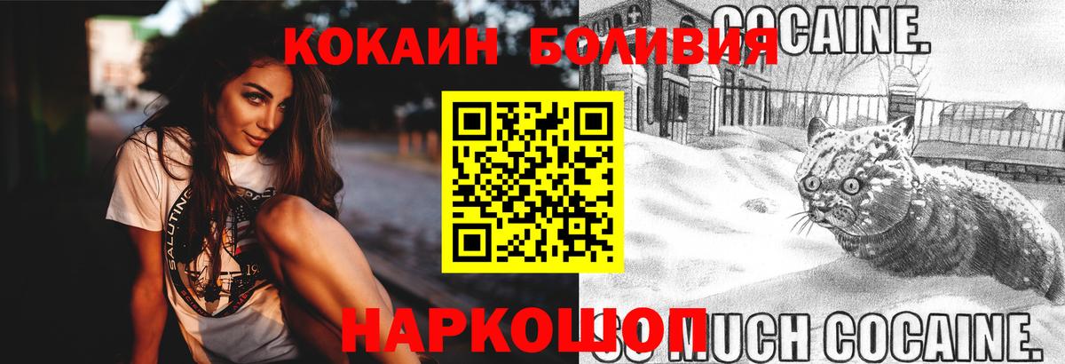 Cocaine FishScale Кохма