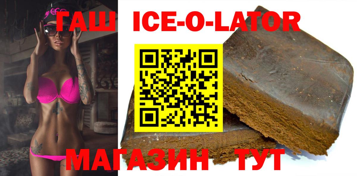 ГАШ Изолятор  Гашиш хэш  Кохма  Гашиш  Вход с VPN 