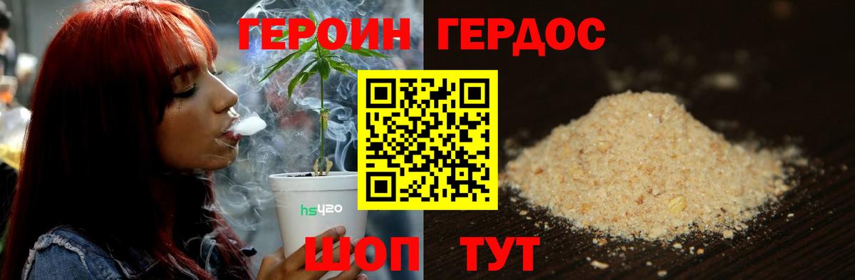 ГЕРОИН герыч  ГЕРОИН  Кохма  Вход с VPN 