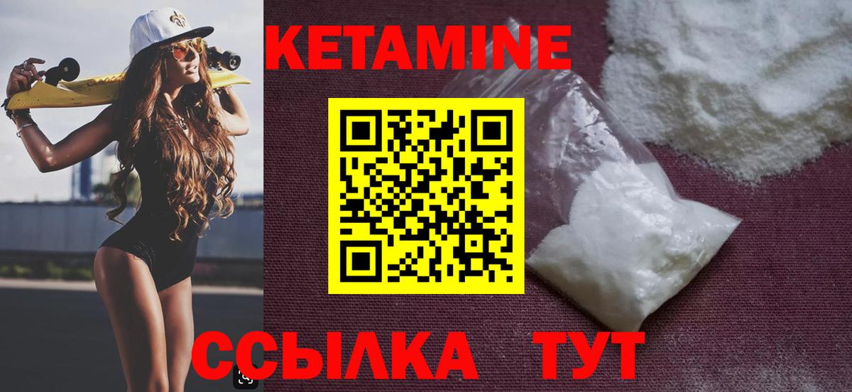 Кетамин VHQ  Вход с VPN  КЕТАМИН ketamine  Кохма 