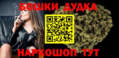 бошки Бузулук