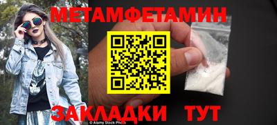 мет Будённовск