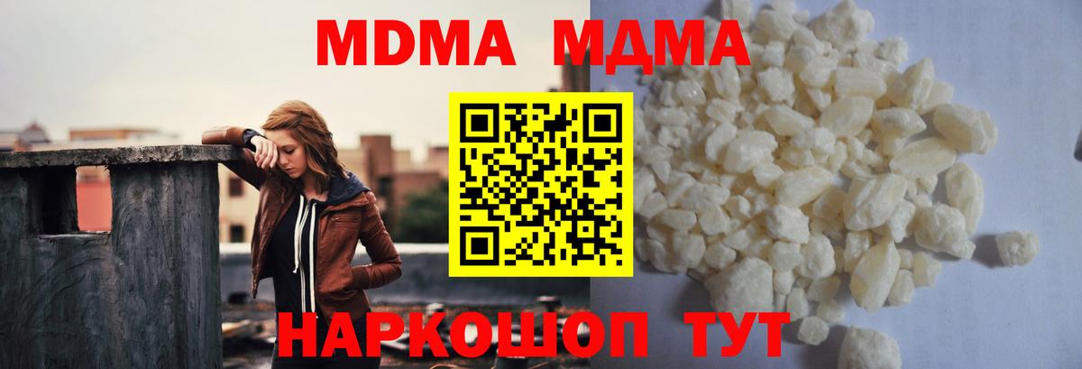 MDMA кристаллы Кохма
