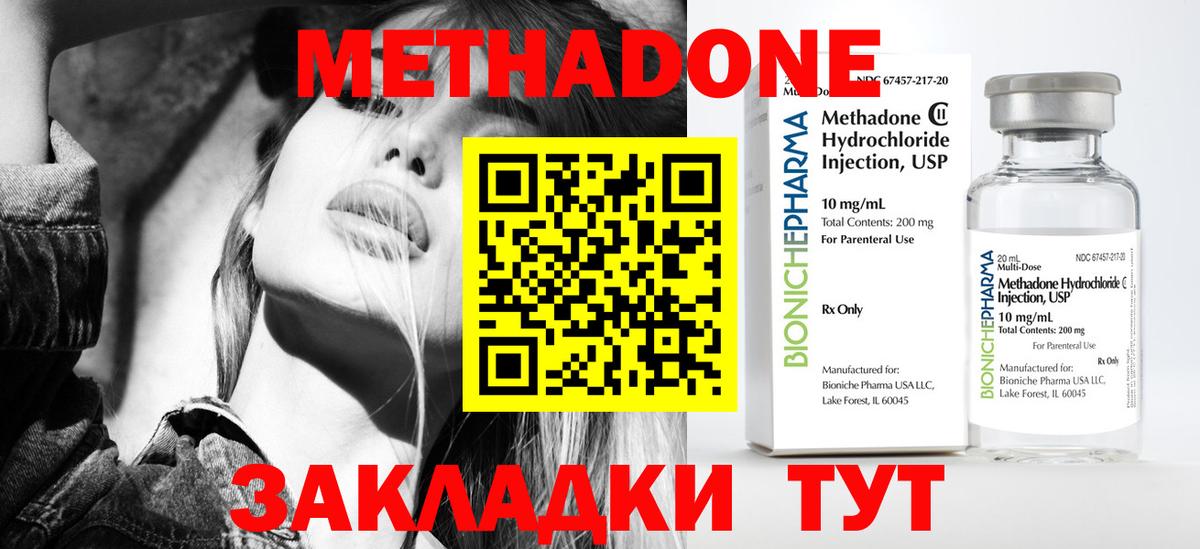 МЕТАДОН кристалл  Метадон мёд  Вход с VPN  Кохма 
