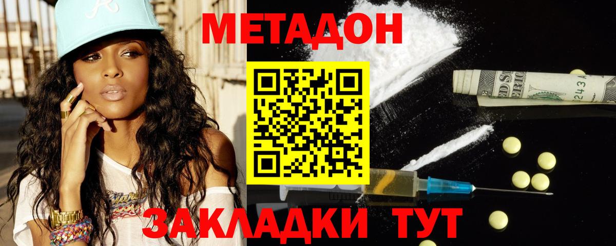 Метадон methadone Кохма