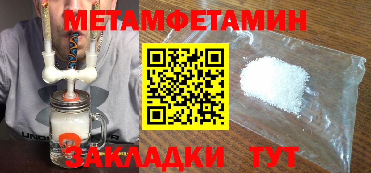 Метамфетамин Methamphetamine  Вход с VPN  Кохма 