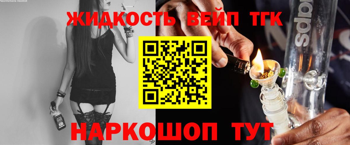 Кохма  Дистиллят ТГК концентрат  Вход с VPN  Дистиллят ТГК концентрат 