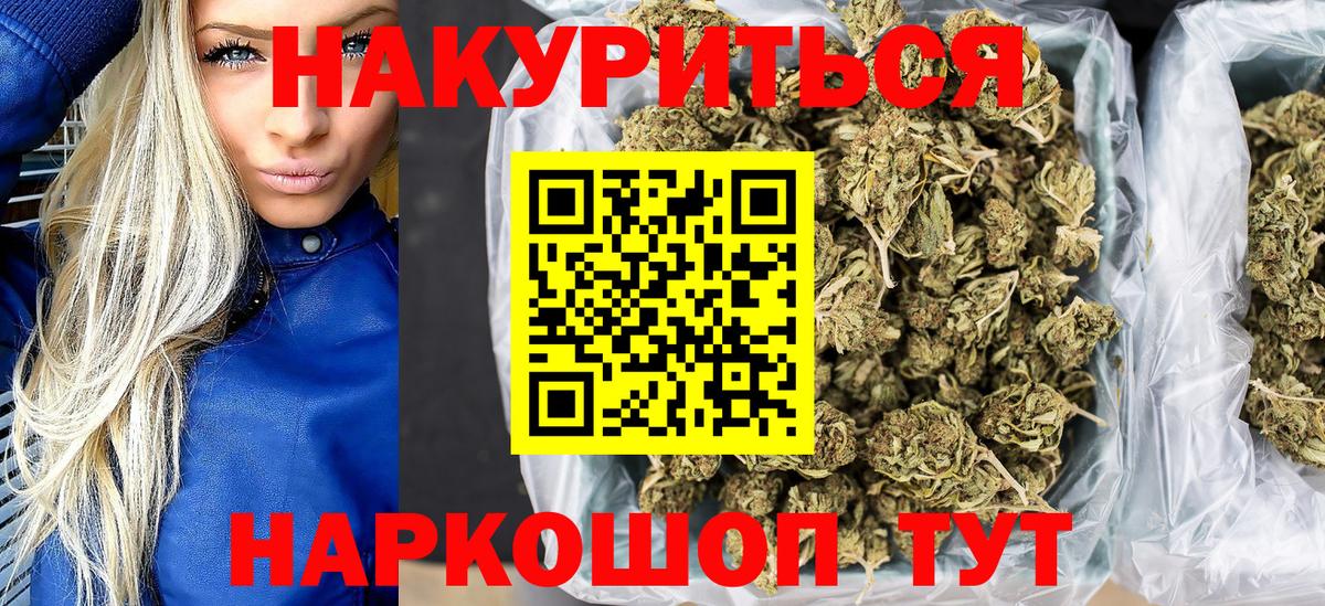 Бошки марихуана Amnesia  Бошки марихуана Bruce Banner  Кохма  Каннабис марихуана  Вход с VPN 
